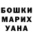 ГЕРОИН гречка Anne javier