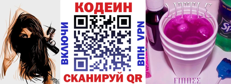 купить   Лениногорск  МЕГА зеркало  Кодеин напиток Lean (лин) 