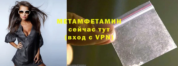 первитин Армянск