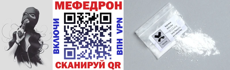 Мефедрон VHQ  где можно купить наркотик  Лениногорск 